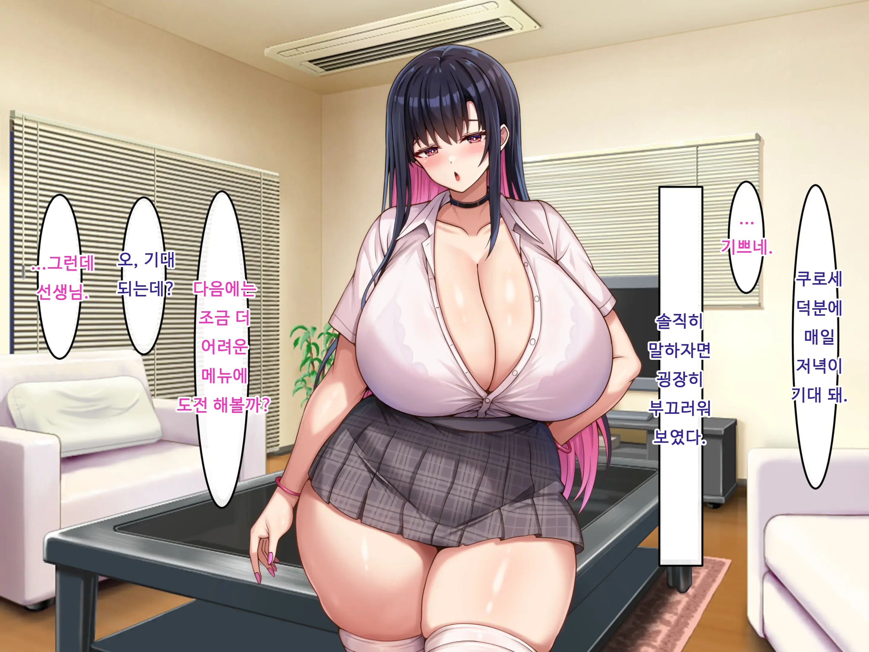 Bakunyuu Choushin De Koukando MAX Na Kurokami Gal Ni Dosukebe Seiyoku De Shiboritorareru